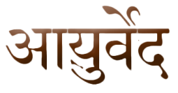 サンスクリット語から学ぶアーユルヴェーダの基礎４月開講募集開始