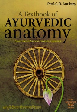 アーユルヴェーディックアナトミー勉強会　第2章〜３章