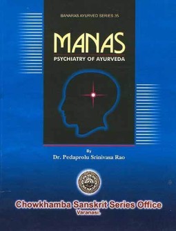 MANAS Psychiatry Of Ayurvedaアーユルヴェーダ精神学　勉強会