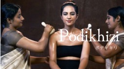 Podikizhi ポディキリ