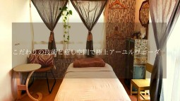 こだわりの技術と癒し空間で極上アーユルヴェーダ Haagi Treatment Room(東京祐天寺）