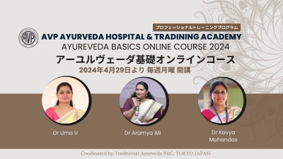 AVP Ayurveda Basics Online Course 2024
