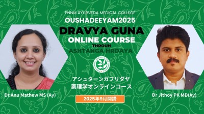 PNNM Ayurveda Medical College OUSHADEEYAM2025 アシュターンガフリダヤ薬理学オンラインコース