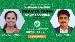 PNNM Ayurveda Medical College OUSHADEEYAM2025 アシュターンガフリダヤ薬理学オンラインコース