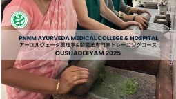 PNNM Ayurveda Medical College OUSHADEEYAM2025 アーユルヴェーダ薬理学&製薬法専門家トレーニングコース